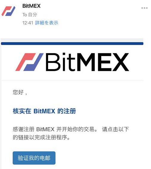 BitMEX